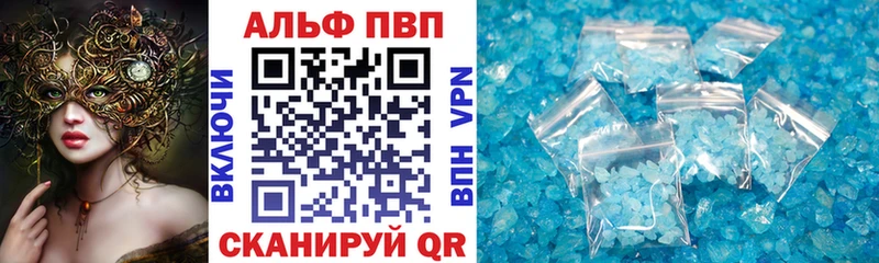 A-PVP кристаллы Коломна