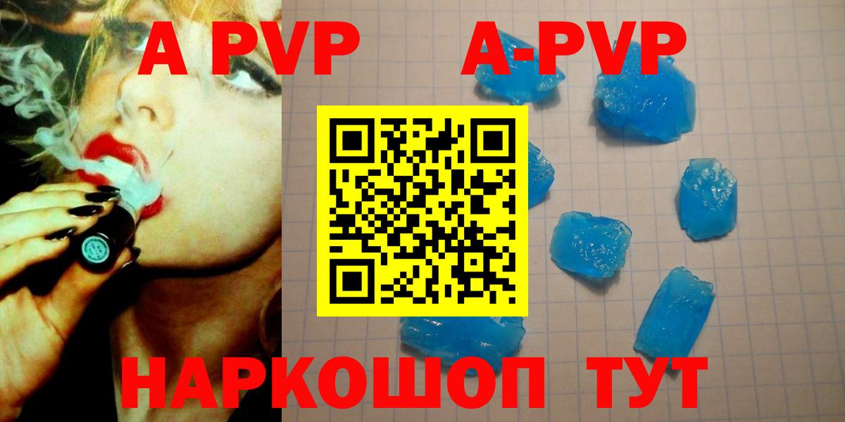 Alpha PVP крисы CK Коломна