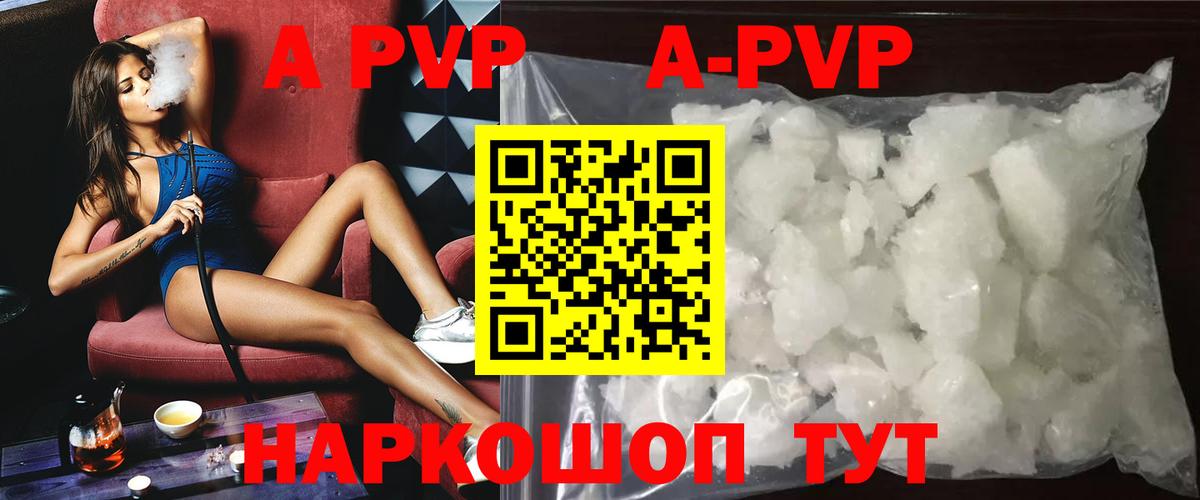 хочу   Альфа ПВП Соль  A PVP  Коломна  Alpha PVP VHQ  А ПВП СК КРИС 