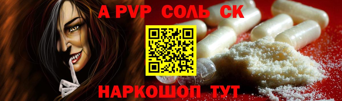 Alpha PVP Crystall Коломна