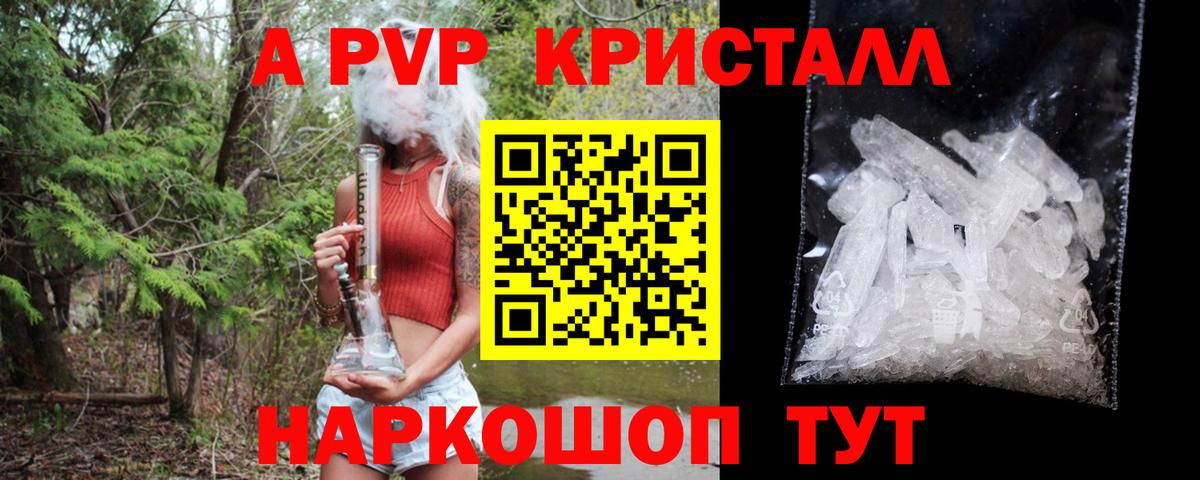 Коломна  Alpha PVP VHQ  хочу   Вход с VPN  A PVP Соль 