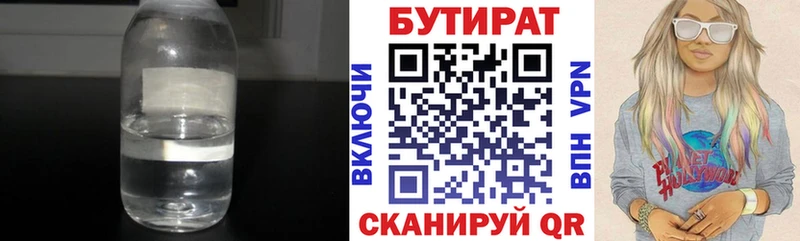 БУТИРАТ вода  где купить наркотик  Коломна 