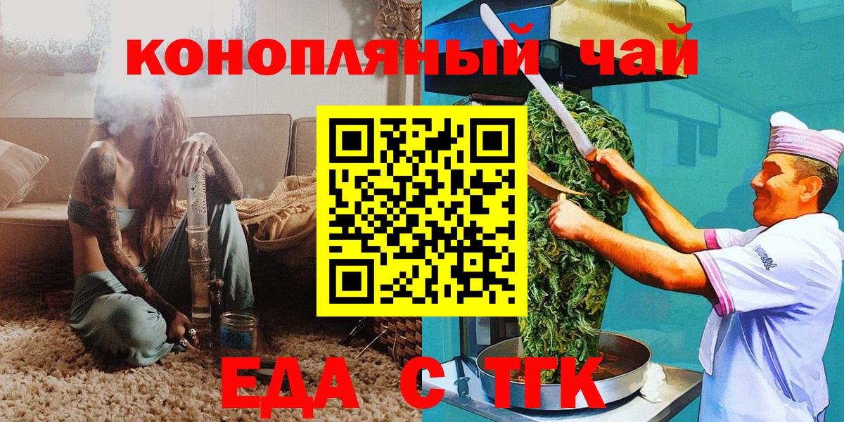 Печенье с ТГК конопля Коломна