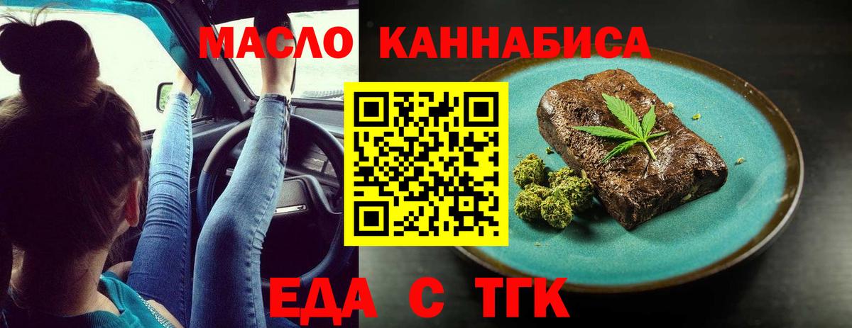 Коломна  Печенье с ТГК конопля  Вход с VPN 
