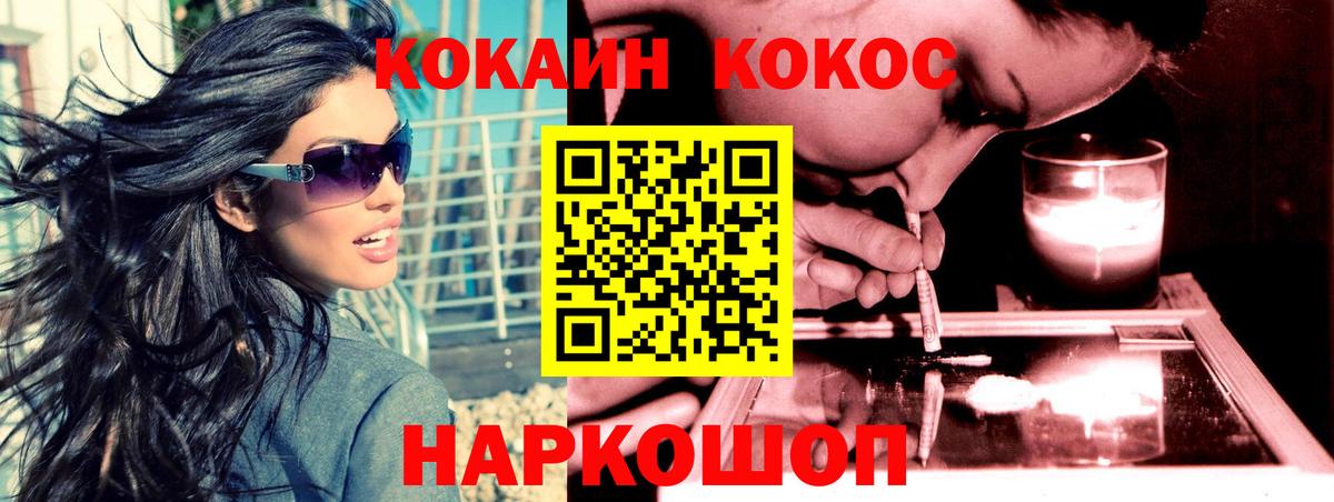 Коломна  COCAIN  Вход с VPN  COCAIN Боливия  Кокаин Колумбийский 
