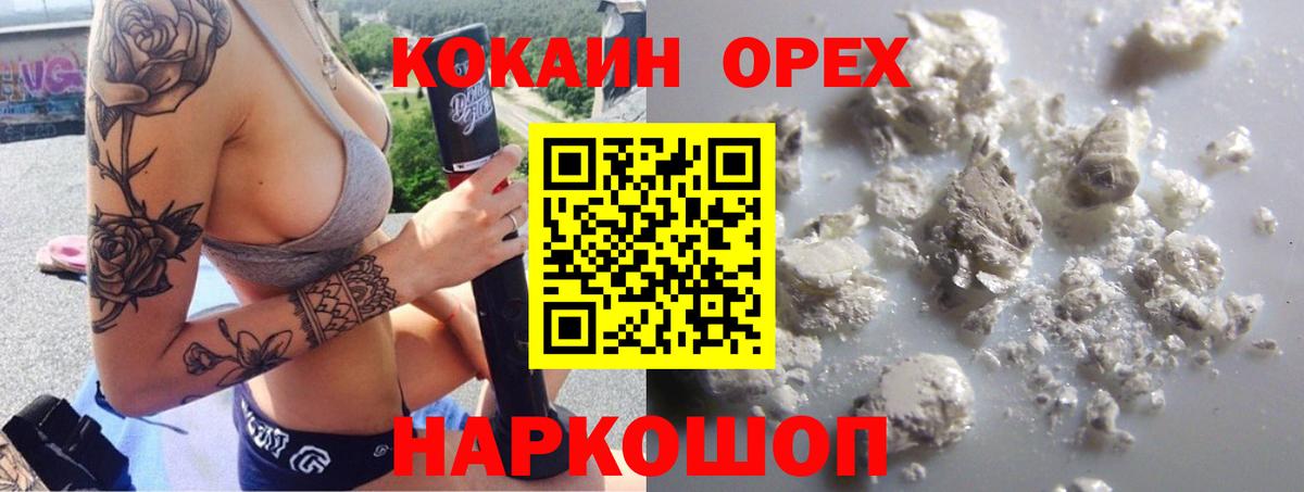 Cocaine Боливия Коломна