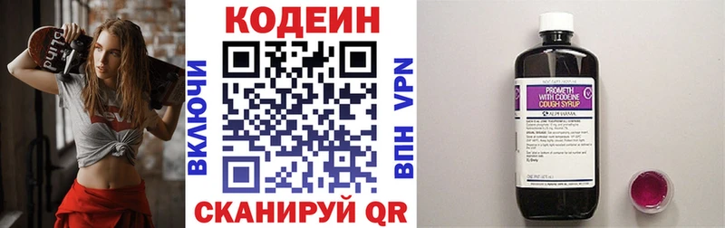 как найти закладки Коломна Кодеиновый сироп Lean напиток Lean (лин)