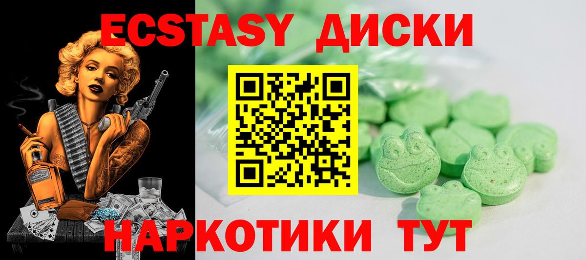 Коломна  Ecstasy 300 mg  Вход с VPN  ЭКСТАЗИ  blacksprut сайт  ЭКСТАЗИ 280 MDMA 