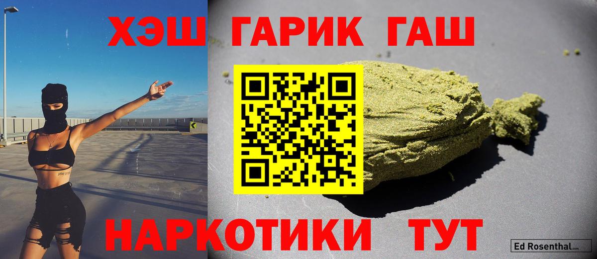 ГАШ индика сатива Коломна