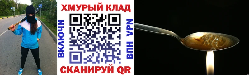 ГЕРОИН Heroin  Коломна 