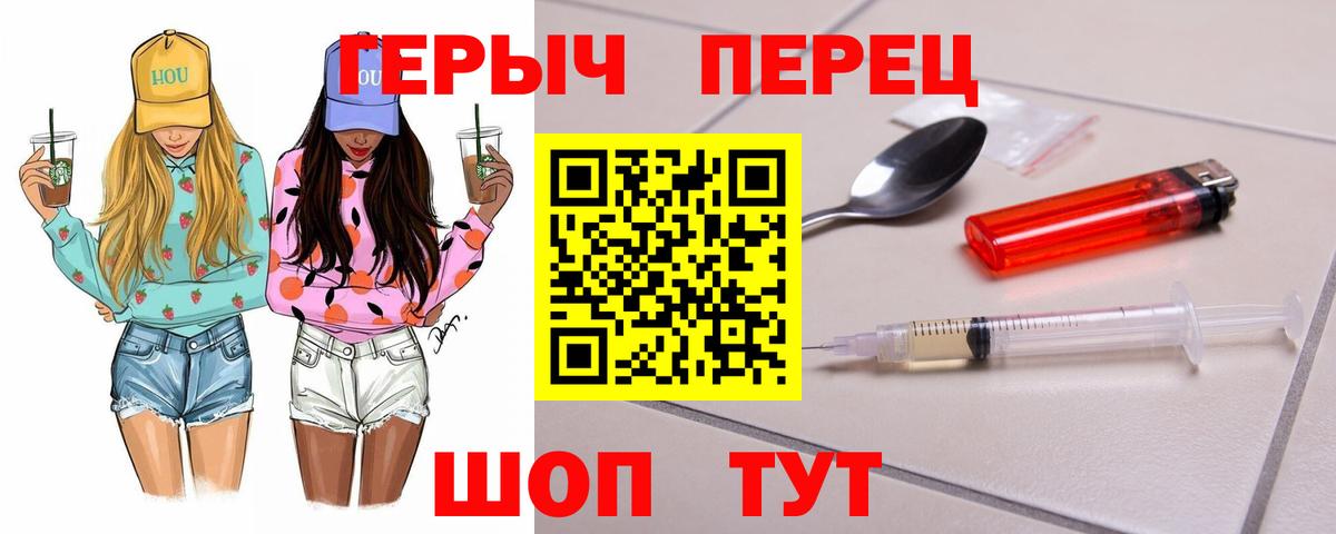 Героин герыч  Вход с VPN  Коломна 