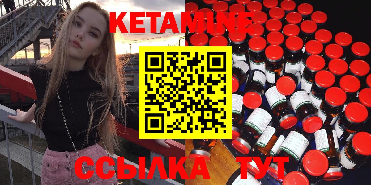 КЕТАМИН ketamine Коломна