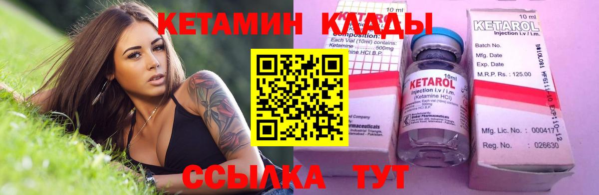 Кетамин VHQ Коломна