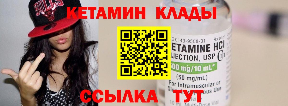 Кетамин ketamine  Вход с VPN  кракен как войти  Коломна 