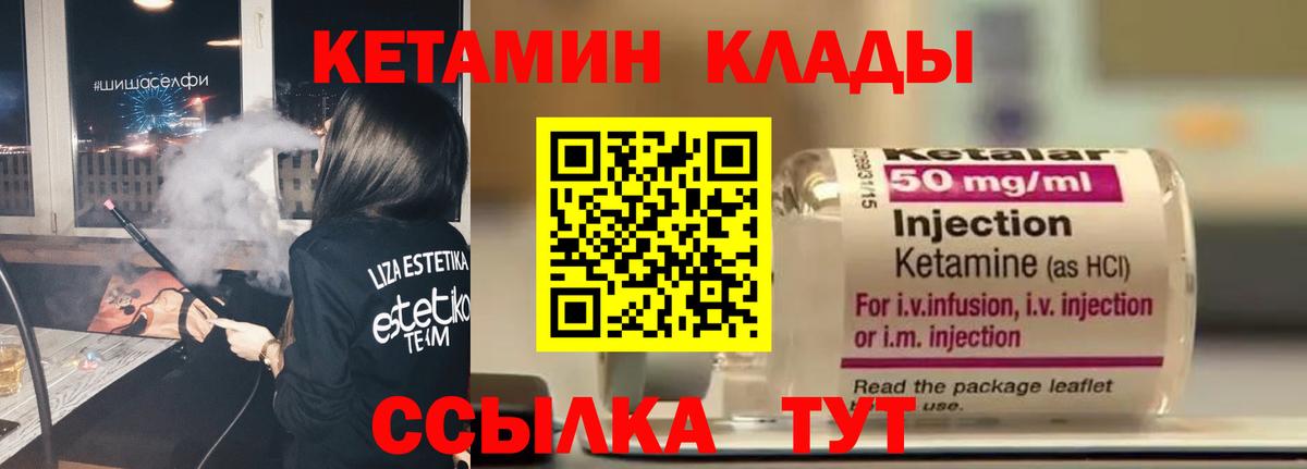 Кетамин VHQ  КЕТАМИН ketamine  Коломна 