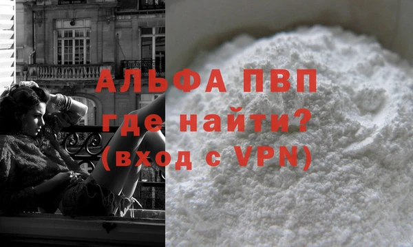 альфа пвп VHQ Медвежьегорск