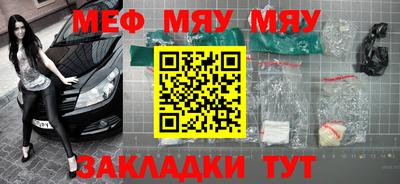 мяу мяу мука Донецк