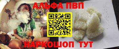 мефедрон VHQ Бийск