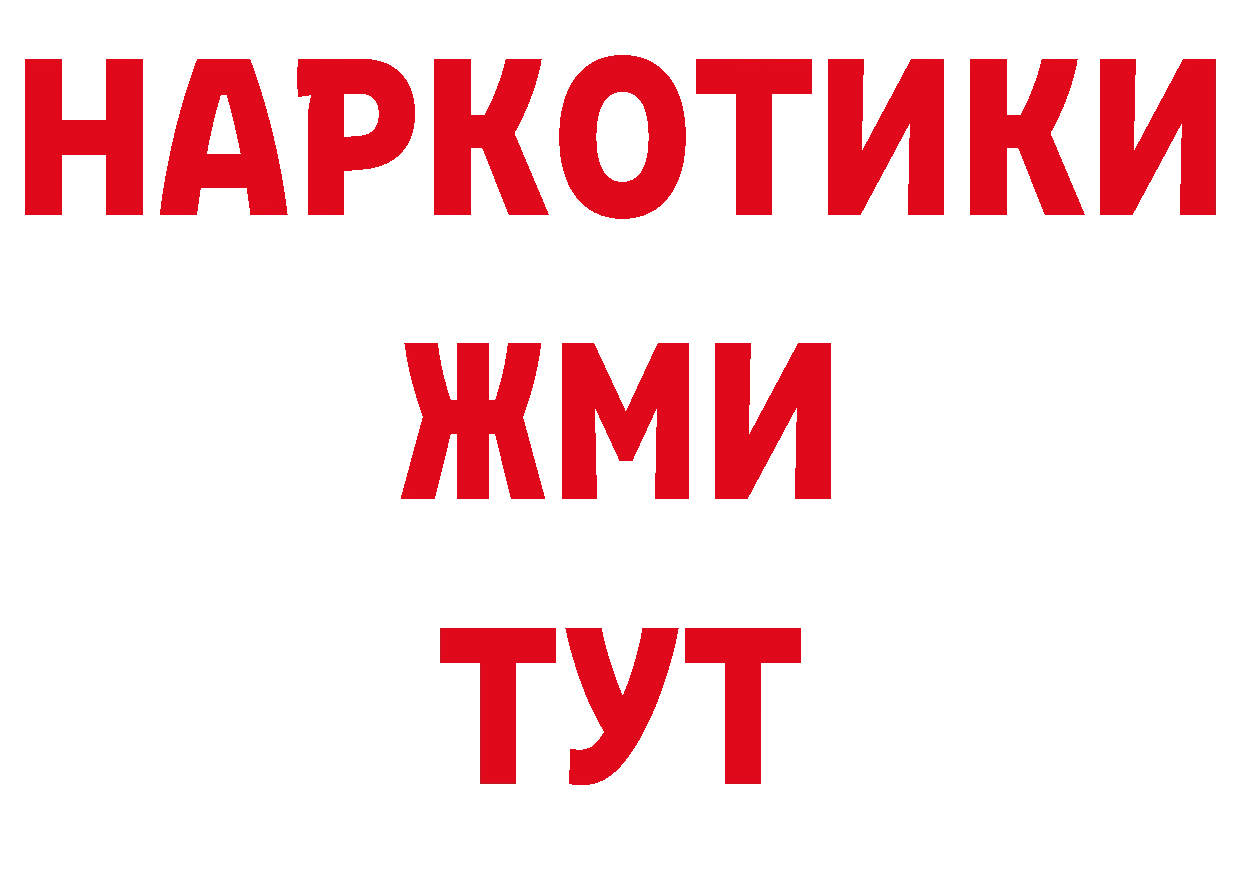 Героин герыч как зайти нарко площадка OMG Коломна