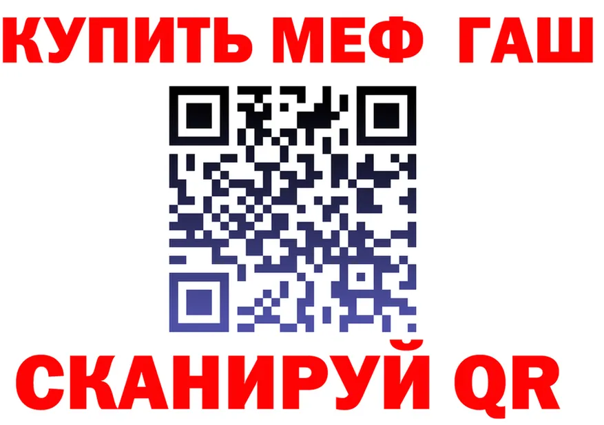 Cocaine Fish Scale зеркало площадка мега Коломна