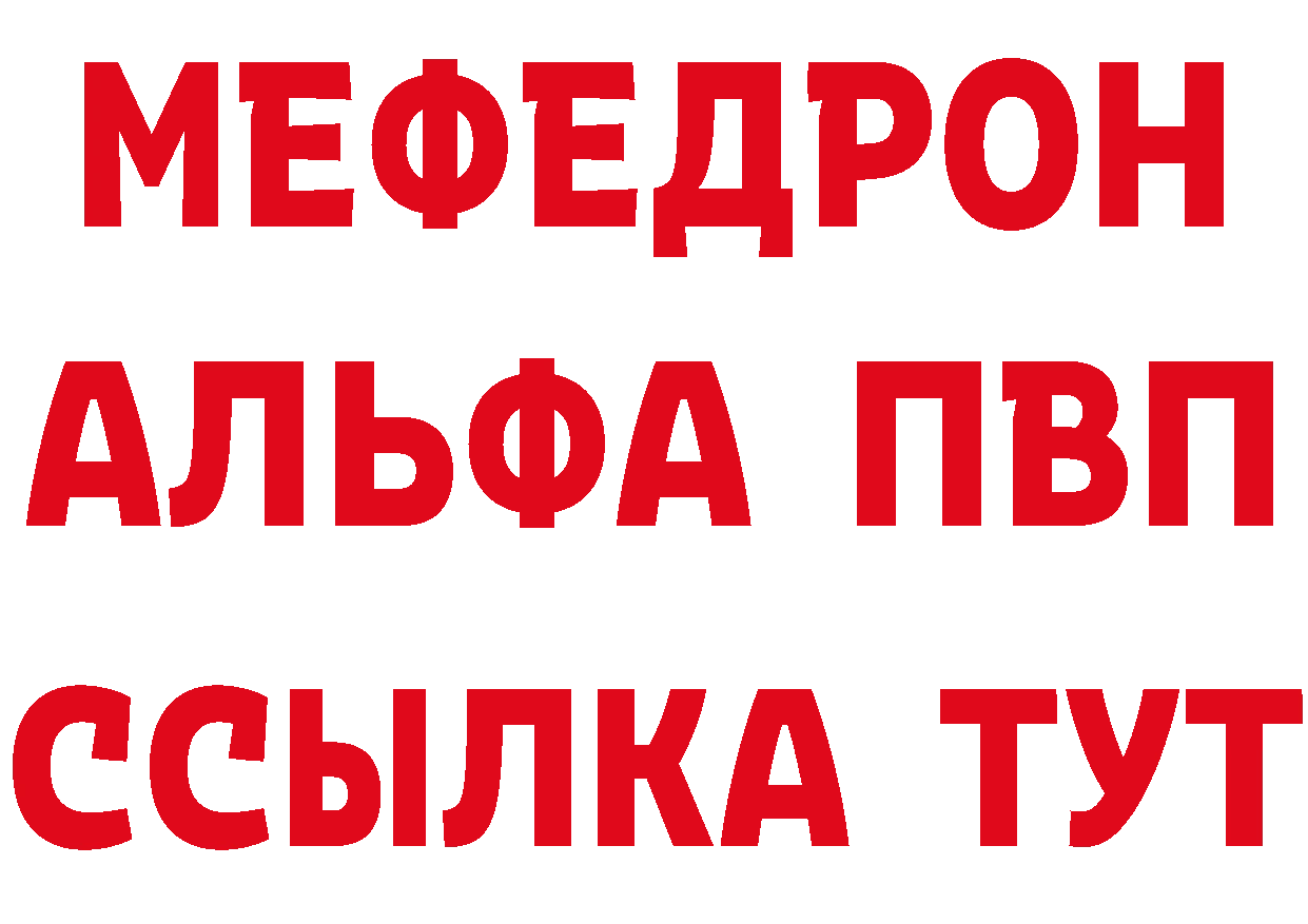 Альфа ПВП кристаллы ссылки маркетплейс МЕГА Коломна