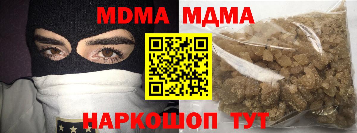 MDMA молли Коломна