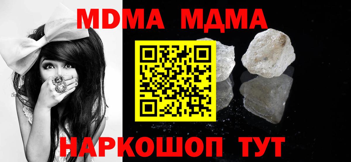 МДМА crystal  Коломна  MDMA  МДМА VHQ 