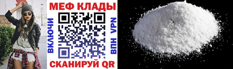 Меф мяу мяу мука Коломна