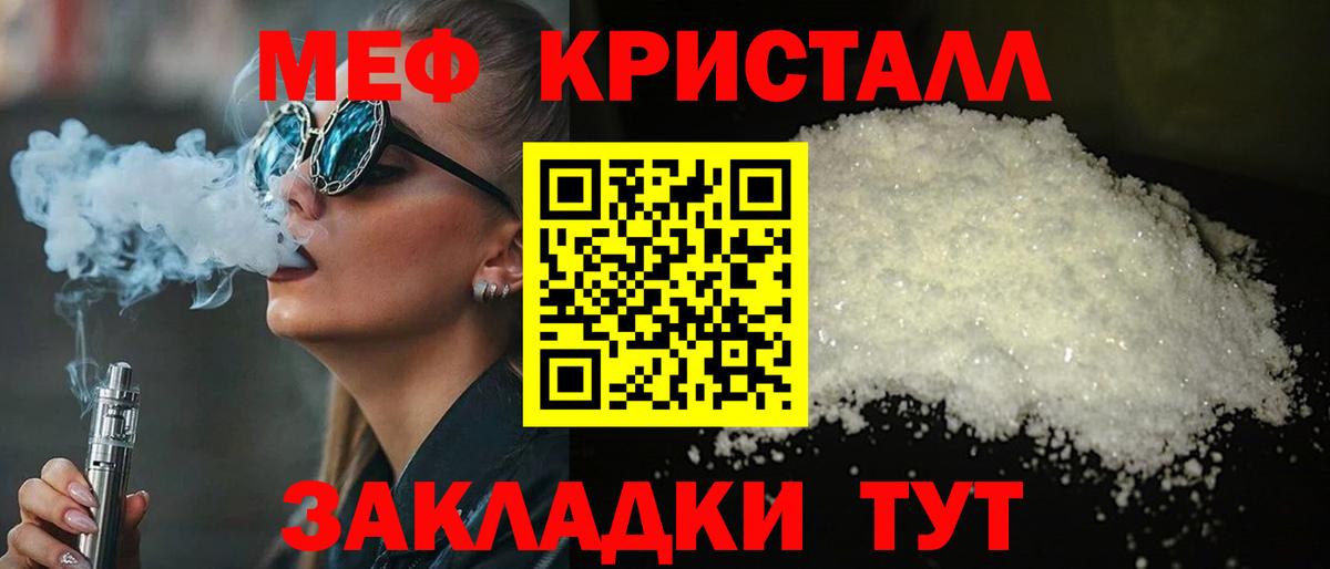 Меф  Меф мяу мяу  Коломна  Меф  МЕФ кристаллы  Вход с VPN 