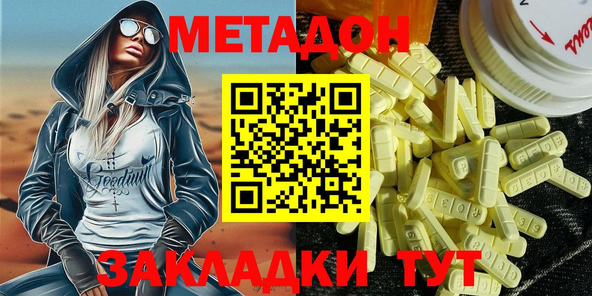 гидра ТОР  МЕТАДОН мёд  Метадон VHQ  Вход с VPN  Коломна 