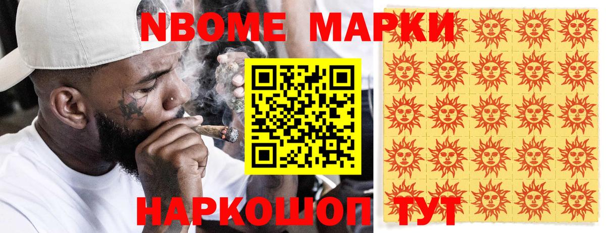 Коломна  Марки N-bome  Вход с VPN  Марки 25I-NBOMe 1,8мг 