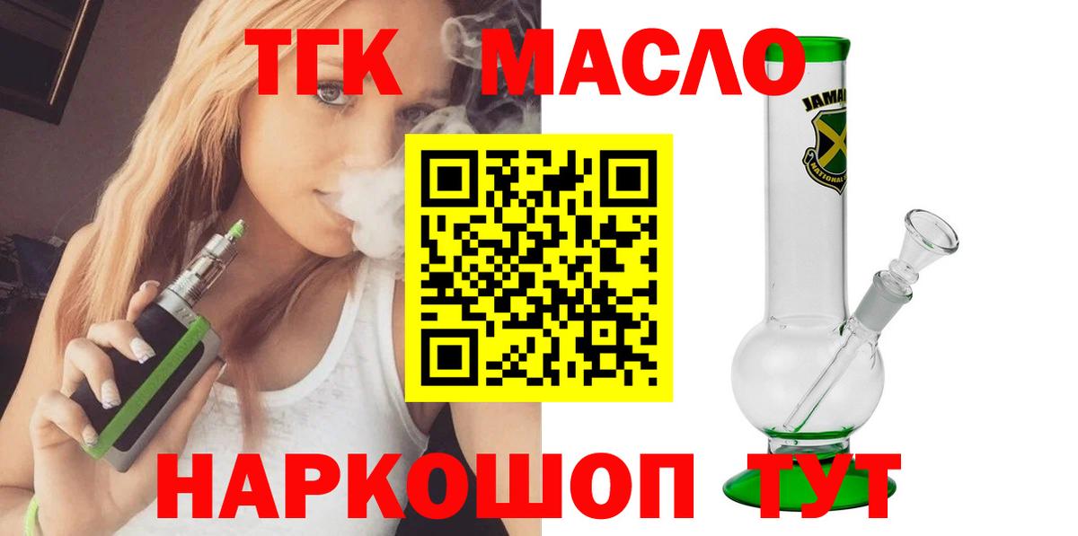 где купить наркоту  Дистиллят ТГК вейп  Вход с VPN  гидра ссылка  Коломна 