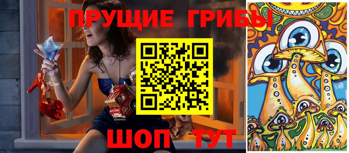 Галлюциногенные грибы ЛСД Коломна