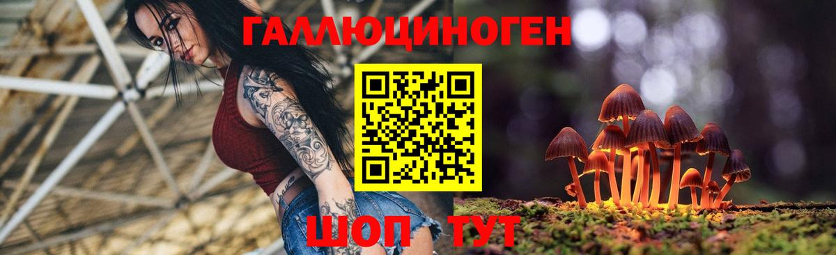 Псилоцибиновые грибы ЛСД Коломна